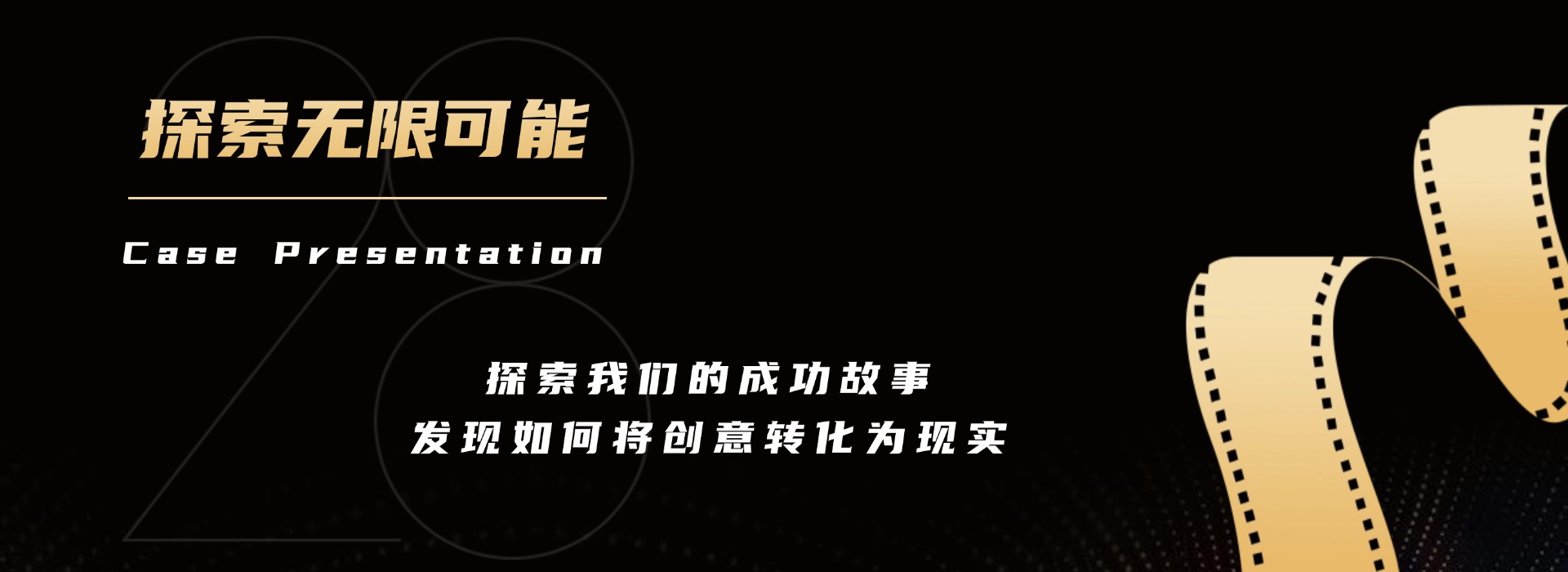 弄影案例